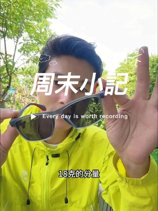 超轻的偏光镜,长时间钓鱼,户外,开车佩戴非常合适。#偏光镜 #太阳镜#户外必备 #开车必备#钓鱼必备