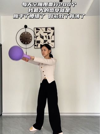 每天空腹甩壶铃200个,腹平了腰细了 臀紧致了背也薄了,穿衣更自信了#居家锻炼 #壶铃 #健身#练出好身材