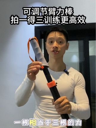 臂力棒每天200个、可以练到胸肩背手臂力量、居家打造完美身材#臂力棒#日常锻炼 #强身健体正能量 #居家健身 #自律