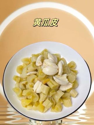 #下饭神器 #黄瓜皮 #舌尖上的味道 #美味下饭菜 #强烈推荐