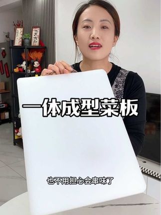 #加厚菜板 #厨房菜板 #砧板 #结实耐用 #好物分享