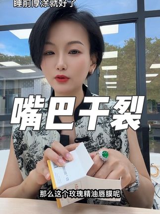 #自用好物推荐 #必备好物 #嘴唇干裂 #唇膜