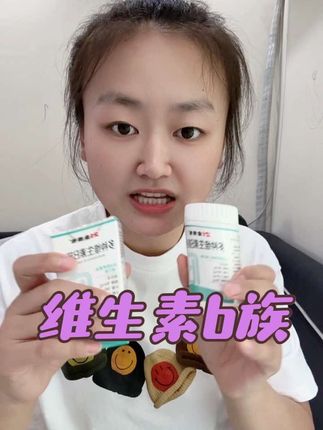 #维生素b #维生素b族 #补充维生素 #21金维他 #维生素b族片