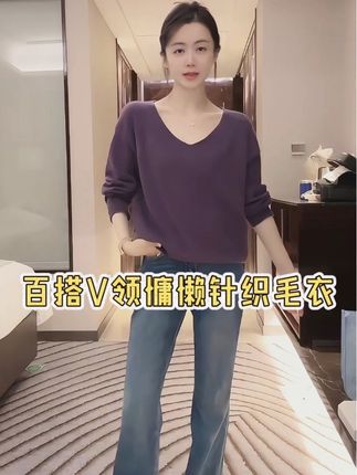 #针织衫 #针织毛衣 #秋季毛衣穿搭 #百搭毛衣推荐 #小小101直播间