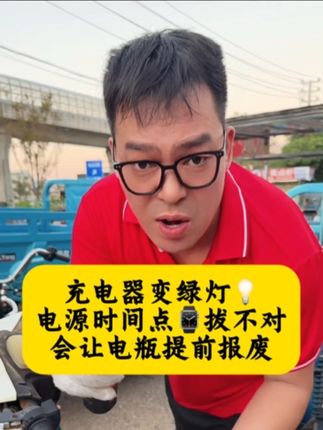 #电动车 #用上它旧电瓶可以变成新电瓶