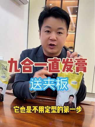 夹板到货了!数量不多!客服有直发膏视频教程!#上热搜🔥 #直发膏#沙发自来卷#好货推荐 #夹板