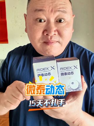 微泰破百了!#血糖仪 #动态血糖仪 #控糖 #微泰动态血糖仪 #测血糖