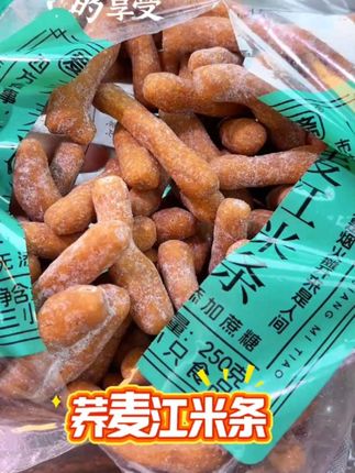 #美食 #好物推荐🔥 #零食推荐 #好吃到停不下来 #爱生活爱美食