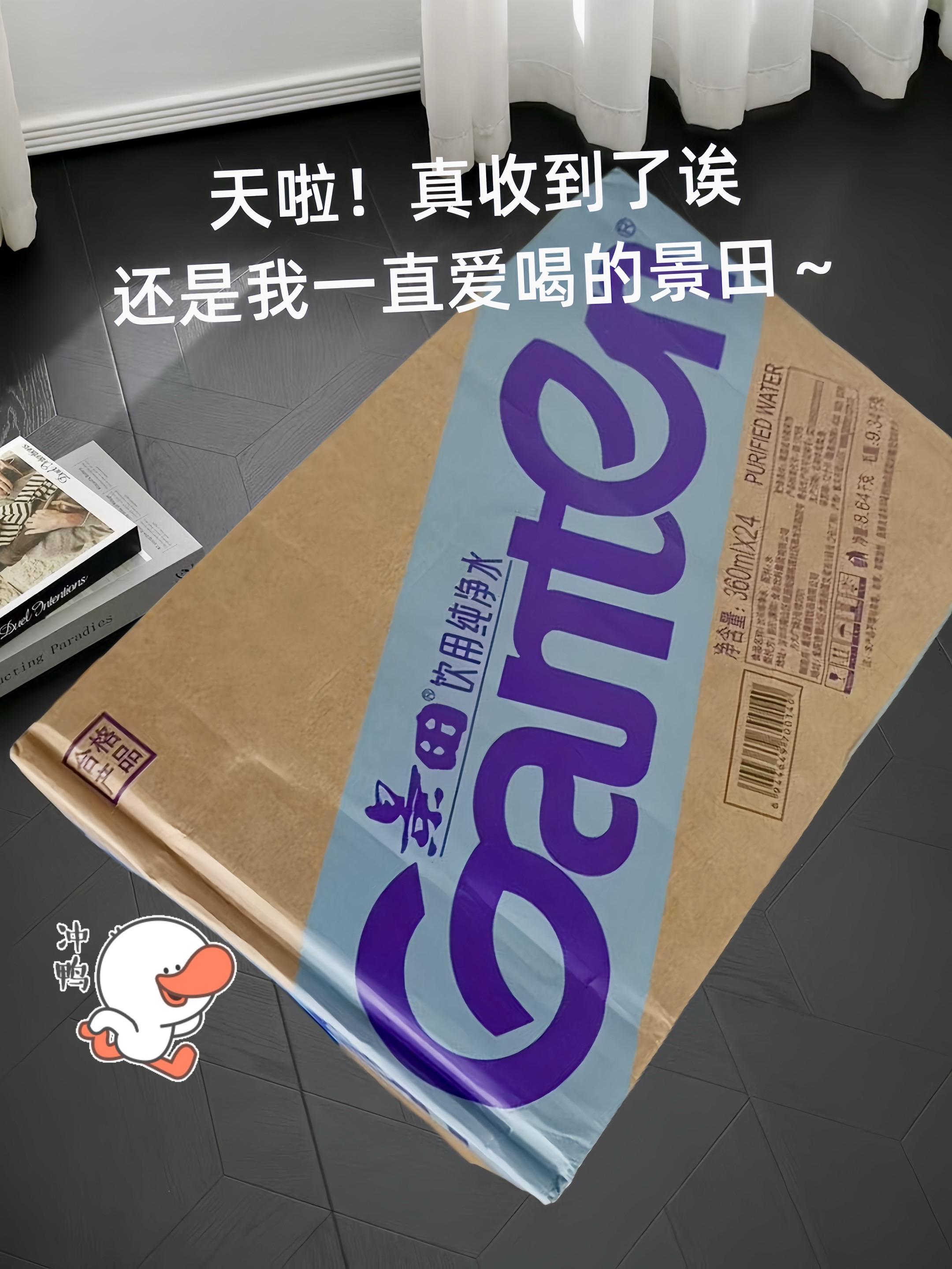 快快快!景田纯净水到手一箱24瓶,商家真是卷疯了!关键这个水特别好喝,清冽甘甜,还很方便携带,秋冬也要多喝水啊!轻松实现瓶装水自由~#景田纯净水 #仙女都在喝什么 #矿泉水 #多喝水