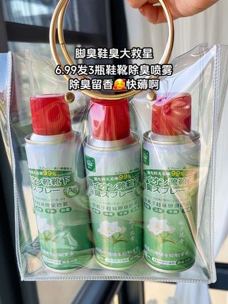 夏天鞋袜臭的姐妹!快试试这款#鞋袜除臭喷雾  栀子花香味真的好好闻!喷完之后一整天都清清爽爽还香香的#除臭喷雾 #鞋子除臭#居家好物 #自用好物分享