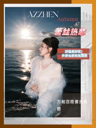 国庆出游的万能百搭打底衫,搭配小香.风衣,斗篷披肩.西装都是很有亮点AZZHEN【蕾丝热恋】V领假两件蕾丝打底上衣#内搭外穿都好看打底衫 #蕾丝打底衫 #温柔穿搭 #纯欲风 #内搭秋冬