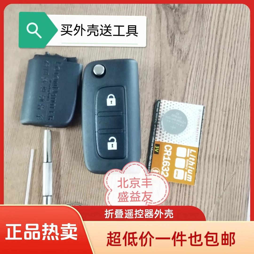 欧曼GTLEST银河星辉星翼遥控器外壳