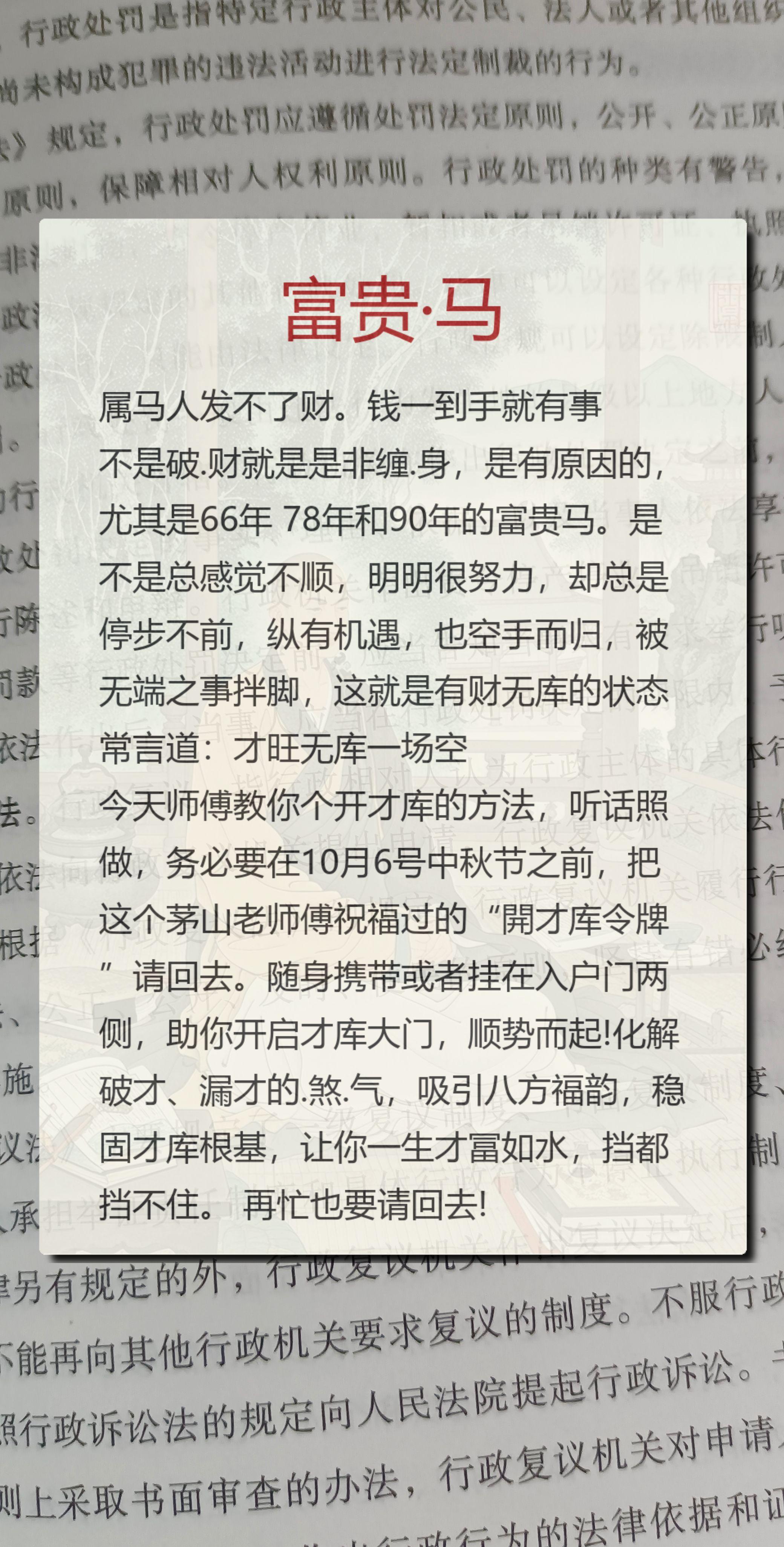 #马 #属马 #生肖马