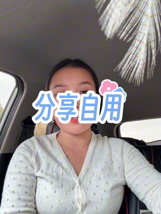 #好物推荐🔥 #分享自用