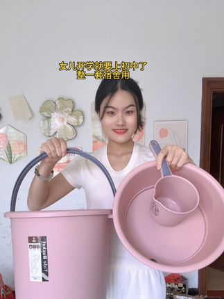 女儿开学就要上初中了,水桶套装可以给孩子提前准备上,这款是加大加厚的防水耐燥,质量嘎嘎好,给孩子带学校用或者居家用都太合适了#水桶 #结实耐用 #学生水桶脸盆套装 #居家好物 #强烈推荐
