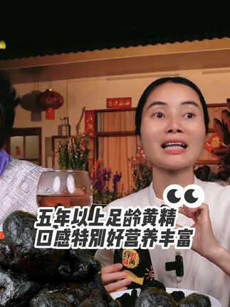 哇,这个黄精太好吃了,软糯香甜,营养丰富,超级推荐! #黄精#黄精的吃法 #软糯香甜#口感特别好价格实惠 #大自然的馈赠