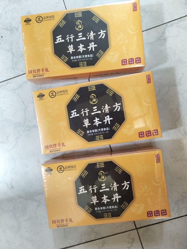 大飞师门的五行三清方草本丹 17味天然草本 古法工艺制作,值得期待!#我在抖音买买买