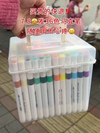 老板你真的没有标错价格吗😅7.8居然发36色,14.5就发80色丙烯马克笔!孩子画画、手抄报必备!随便用都不心疼了~色彩鲜艳饱满,不透色可叠色,而且还能在玻璃木头石头上作画,安全可水洗,便宜又好用!家有孩子的 赶紧薅#学生用品 #学习用品#文具#学生党必备#好物推荐🔥