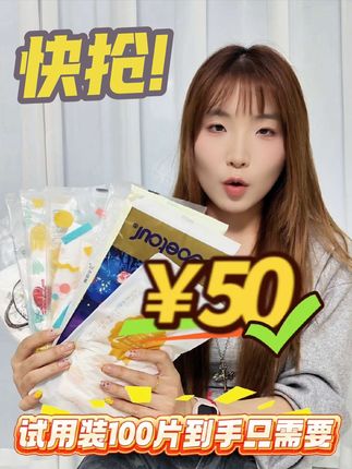 这个消息传出去了吗?好用不贵经济实惠的尿不湿 #国庆 #尿不湿大佬 #带娃 #育儿