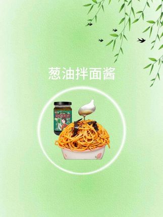 早上起来不知道吃什么?那就花三分钟做一碗葱油拌面吧!水开放入面条,煮熟后捞出放入碗里,好吃的关键就是这个葱油拌面酱,它是调好味道的,其它调料都不用放了,就这么随便一拌,整栋楼都是香的。喜欢吃面又懒得做饭的,家里一定要备上两瓶,真的太方便了!#葱油拌面酱 #强烈推荐 #拌面酱料 #葱油拌面酱推荐 #好物推荐