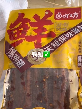 #吃什么肉比较好 #舌尖上中国美食 #无肉不欢 #美食 #神仙吃法
