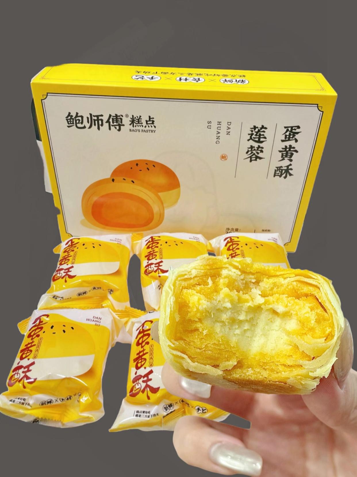 对芋泥脑袋来说,真的毫无抵抗力啊!🤩。到底是谁还没吃过鲍师傅新品芋泥海盐芝士酥鸭🤗芋泥多到爆炸!!💥 口感超级细腻,绵绵软软的🤣,闭眼冲就完事了😰#强烈推荐 #美食 #鲍师傅 #芝士控 #好吃到停不下来