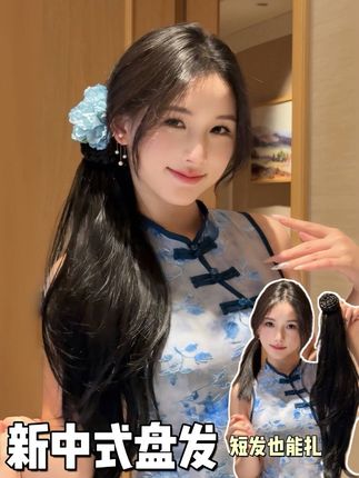 很新的新中式侧马尾发型!往头上一夹完成!#旗袍 #古典美 #古风 #马尾 #假发