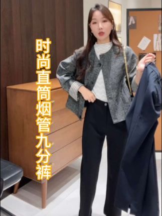 IMFLY金小金自制女装招牌神裤 休闲裤DYK2859时尚直筒烟管九分裤#女装穿搭 #休闲裤