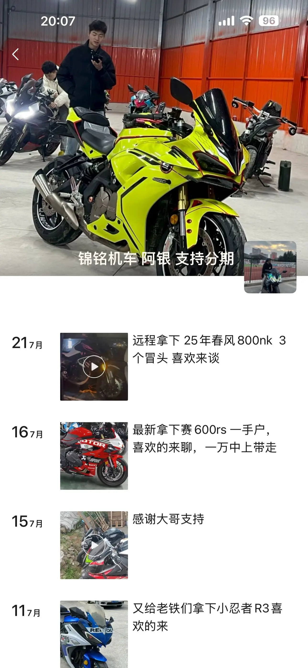 避雷,徐帮军不仅骗定金还要骗预付款,一个月前说退钱到现在直接 - 抖音