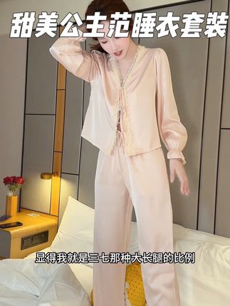 超级甜美的公主范睡衣套装,穿上就是甜妹 #睡衣#睡衣套装#睡衣分享#精致#甜美
