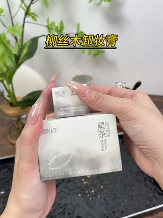 太爱柳丝木卸妆膏了,真的巨巨巨好用了,同时还是养卸二合一的#柳丝木卸妆膏 #卸妆#养肤卸妆膏#卸妆膏#柳丝木