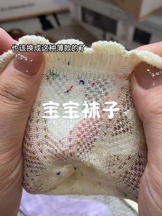 大热天的怕宝宝光脚穿鞋不方便的,透气网眼袜赶紧换起来了!#好物推荐🔥 #母婴好物 #好物分享 #透气舒适 #儿童袜子