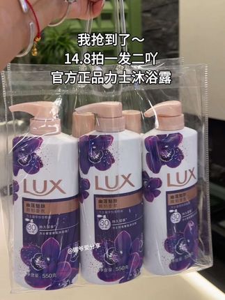 挖到宝了~姐妹们!力士沐谷露商家也太会了吧,这价拍一发二,而且还是官旗发货,清香宜人,持久留香,遇水润肤舒适,遇光光滑细腻柔嫩有光泽,遇空气散发着淡淡的清香,三十小时持久留香。#力士沐浴露 #持久留香沐浴露#留香持久一整天沐浴露