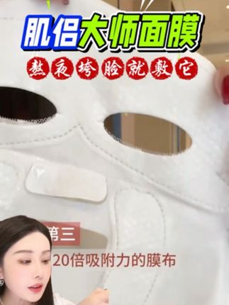 #韦雪 熬夜垮脸的都去用它,连续敷三天明星上镜都靠它来急救,都去试试它#好物推荐#面膜 #熬夜必备