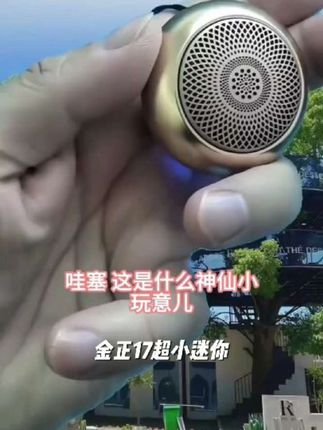 金正17超小迷你金属蓝牙插卡音箱MP3播放器便携式户外音响低音炮