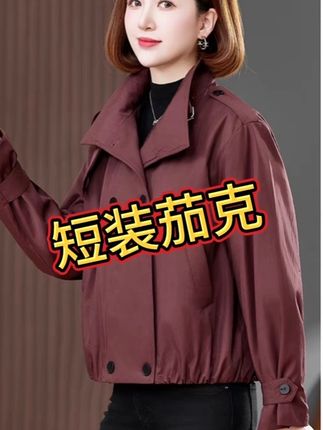 #秋冬新款 安可拉红短款外套,#时尚妈妈精选 #做工精细 #谁穿都好看 #强裂推荐