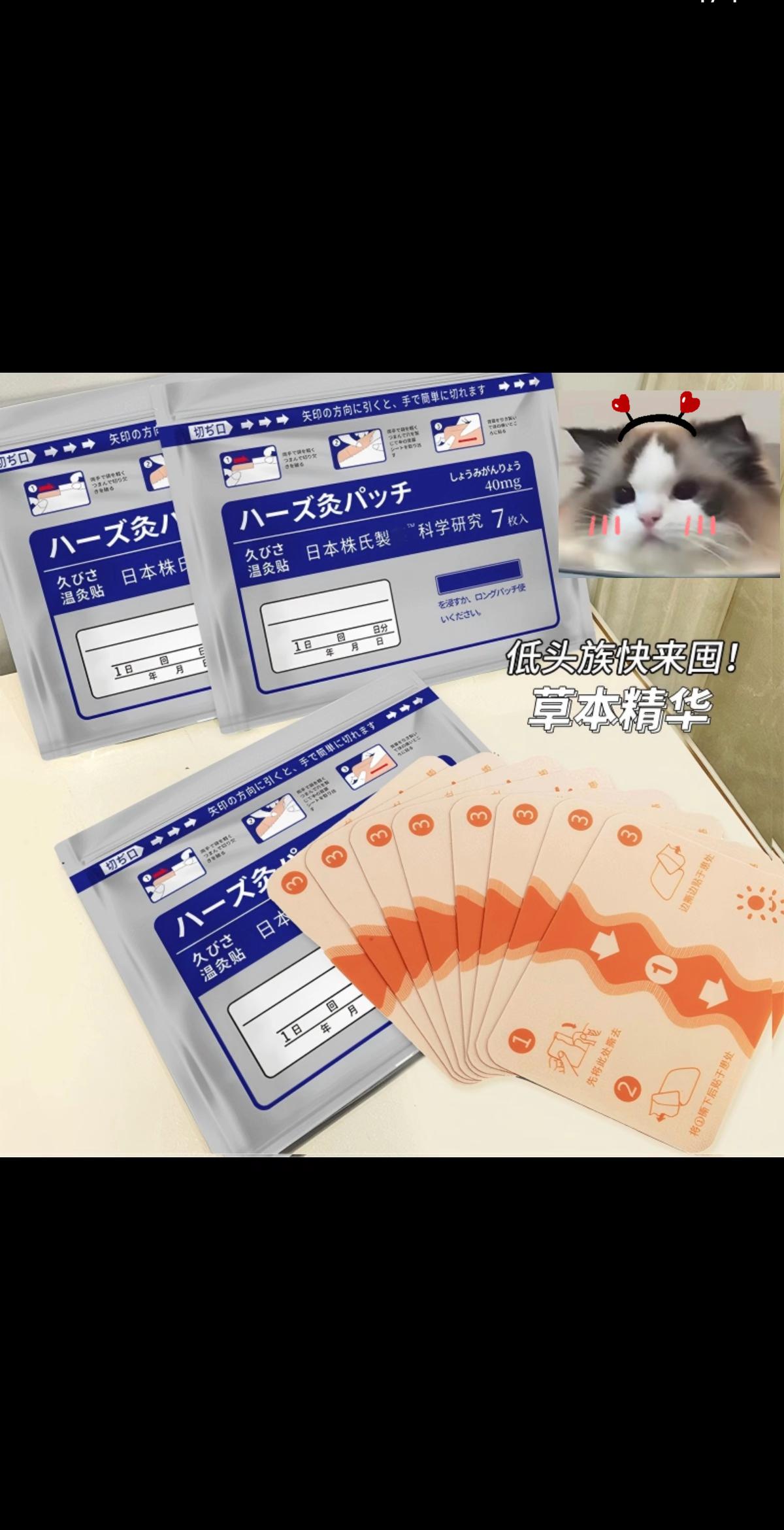 温炙贴颈椎热敷舒缓#生活改变了我们模样 #自信勇敢向前冲 #热死了热死了