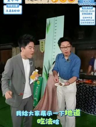 宇辉每次都会递给工作人员👏👍今天晚上太馋人了🤭🤭😁😁#与辉同行山东行 @与辉同行@董宇辉 @许桂香💫@汉森 Hanson