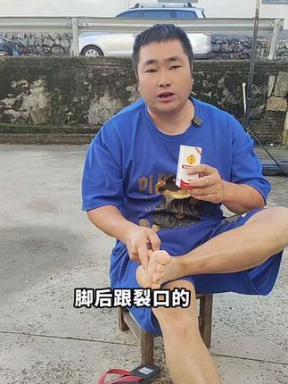 脚干,脚裂,脚脱皮,脚臭,脚痒,起泡泡,大人小孩都管用,支持试用,不满意全额退,七天无理由#喷脚王 #强烈推荐
