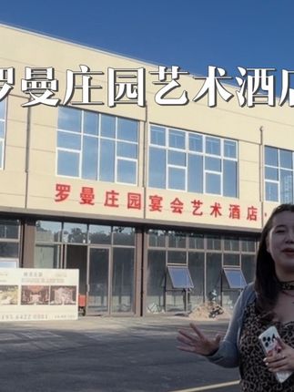 婚庆赛道文案素材 - 湖州即将开业!!大型婚礼宴会殿堂#湖州探店 #湖州新店 #湖州婚礼 #婚礼策划 - 小新很忙🐸作品