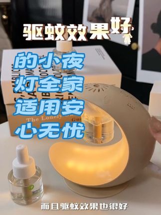 久量月亮灯驱蚊器二合一,家用驱蚊虫电热蚊香液,床头创意氛围灯,实用又美观。#强烈推荐