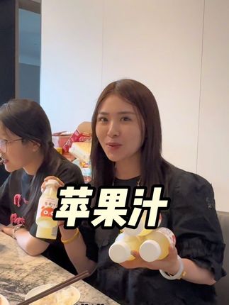 100%苹果汁烟台红富士苹果果蔬汁整箱10瓶#好物推荐🔥 #苹果汁