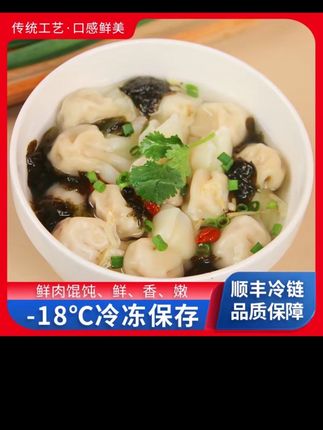 不二格格鲜肉馄饨夜宵金鱼小云吞冷冻锁鲜自带料包小馄饨S