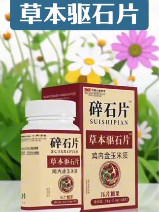 #掉了掉了真的掉了。你说你身上装点啥不好,你偏要装它。#草本碎石片#草本植物