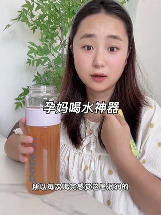 平时本来就不爱喝水,#怀孕 后更加喝不下,嘴里不是发苦发酸就是没味道,老公就找到了配料只有三种鲜果的#金桔鲜橙梨膏  连小宝宝都是能放心喝的,酸酸甜甜的巨好喝!喝水量一下就上去了,平时不爱喝水的孕妈小孩真的都要试试!好喝还维C满满~ #孕期饮食 #多喝水 #孕妇一天要喝多少水