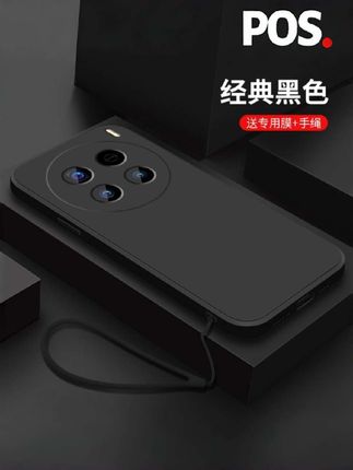 这款经典黑色手机套适用vivox200手机壳x200pro新款x200promini纯色硅胶软壳#网红手机壳#这个手机壳真的长在我心巴上了