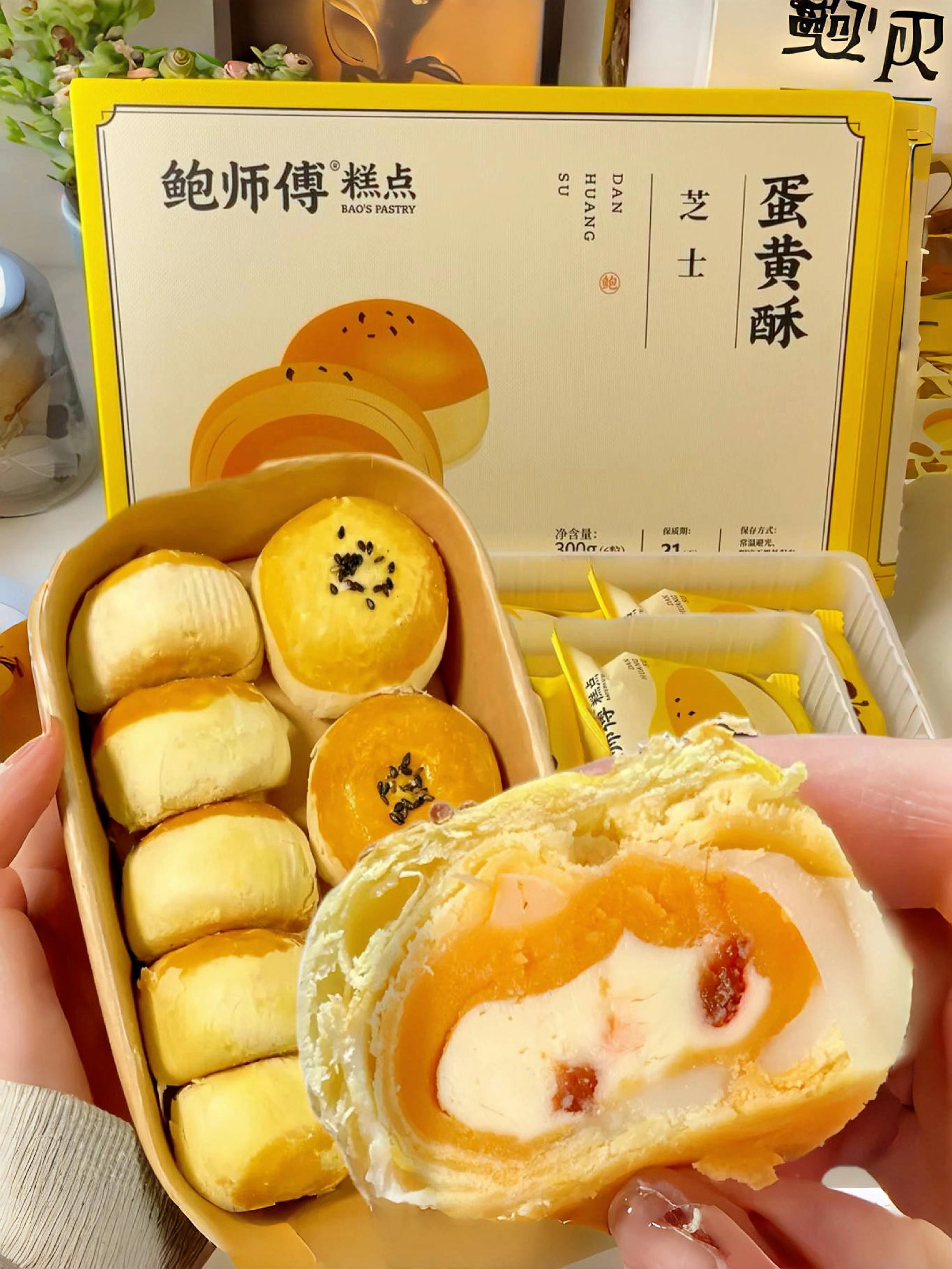 真的是让我无限回购的宝藏单品啊!不愧是鲍师傅!只完一盒能让我再次下单78910盒的也只有你家的蛋黄酥了!金黄酥脆的外皮里面包裹着一整块细腻芝士!真的一口沦陷!芝士的醇香和蛋黄的绵密交织一起真的好好吃!甜度也刚刚好,一点也不腻!不管是作为下午茶点心还是送闺蜜的贴心礼物都特别合适!#芝士控 #蛋黄酥 #鲍师傅 #图文种草机 #图文热点来了