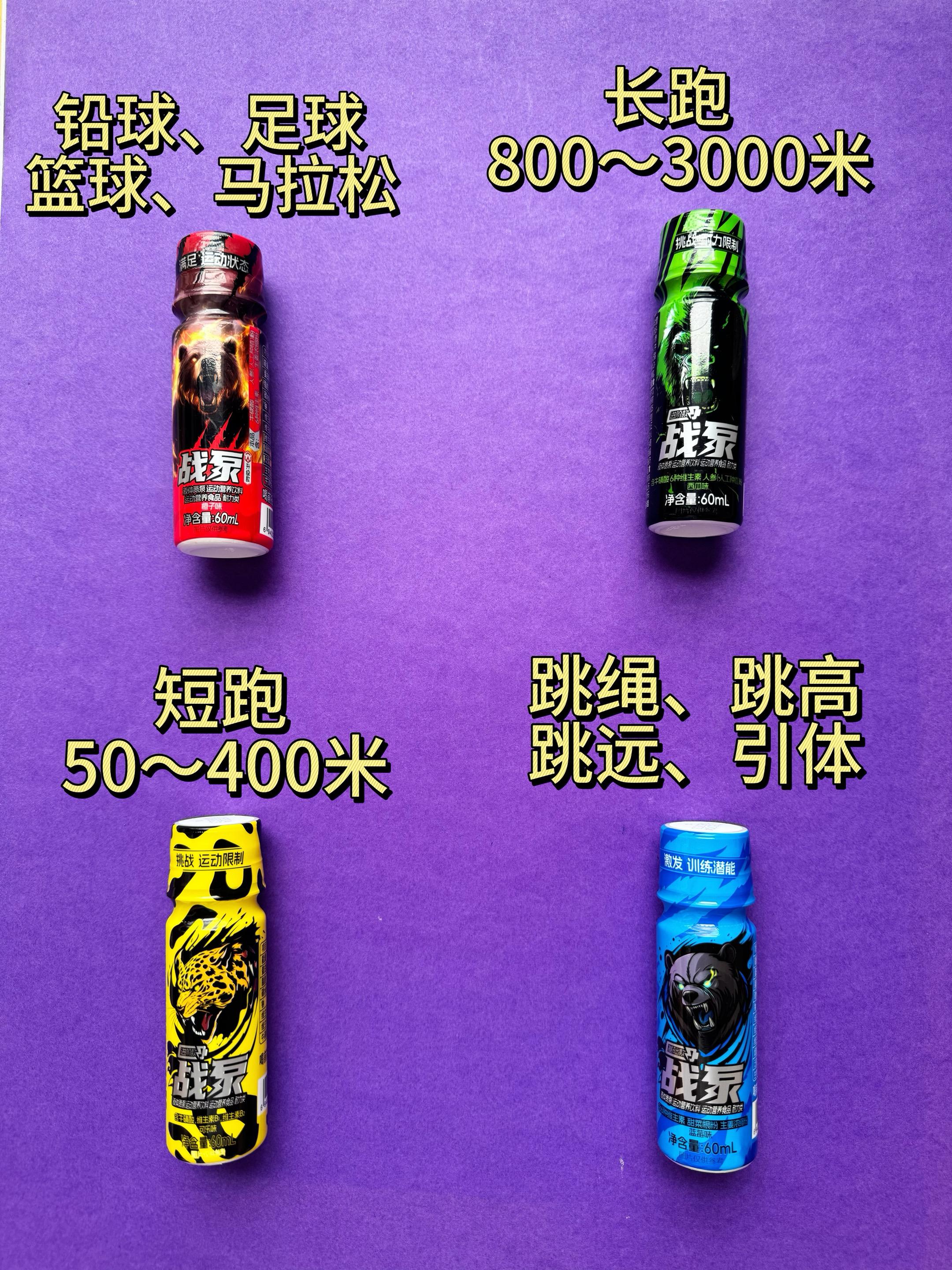 第2360集|运动会四种氮泵你会使用吗?这样搭配能帮到你!看看你适合哪种? #氮泵 #运动 #田径 #运动会 #液体氮泵