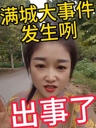 #保定 #满城 #同城好门店推荐#上热门
