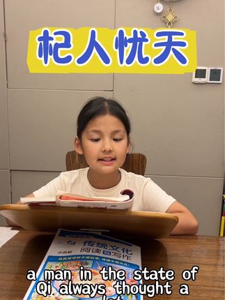 中国传统文化英语朗读#英语 #中国故事